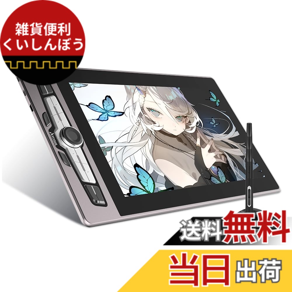 【送料無料】Artisul 液タブ SF感溢れる超薄型 液晶ペンタブレット 第三世代充電不要ペン フルラミネーション加工 傾き検出 筆圧検知8192レベル 板タブモード スマホで使える Android・Mac・Windowsに対応 液晶タブレット 15.6インチ 【Artisul SP1603】 2年