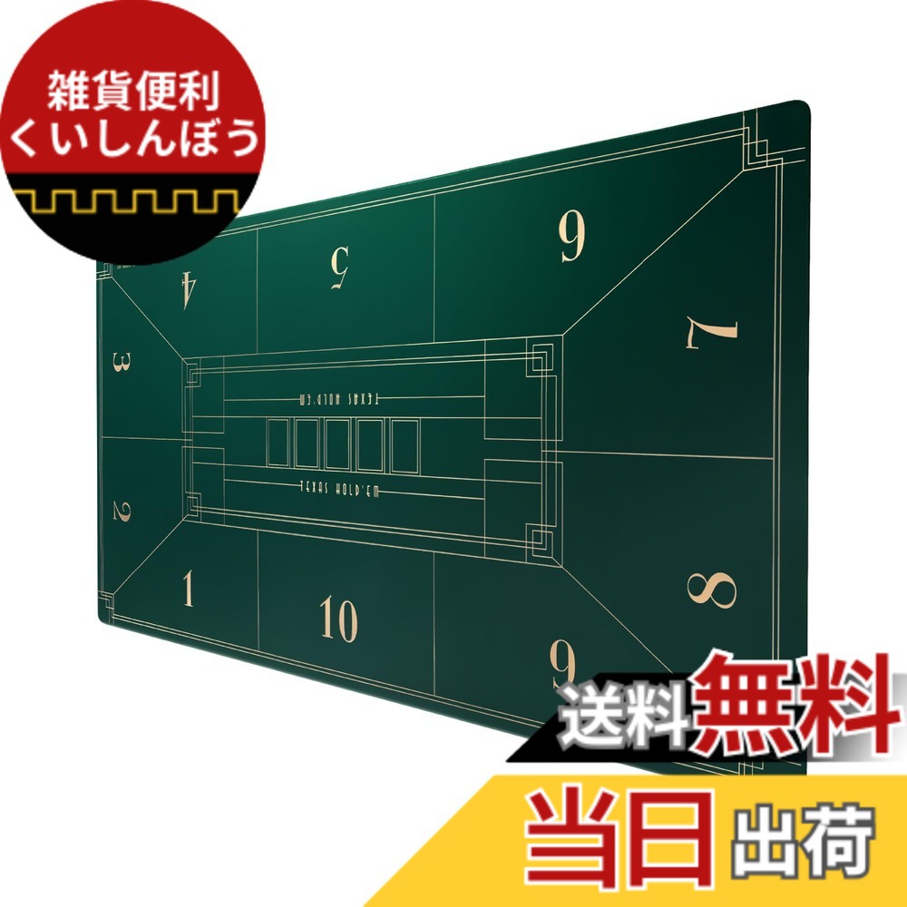 【送料無料】SLOWPLAY Nash ポーカーマット テキサスホールデム 240x120cm｜アール・デコ調プリント ポータブルプレイマット 滑らかな手触り 騒音軽減 キャリケーバッグ付き（グリーン）｜雑貨便利くいしんぼう