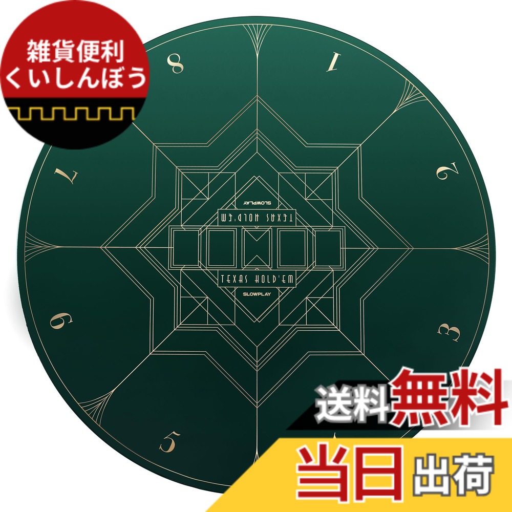 【送料無料】SLOWPLAY Nash ポーカーマット テキサスホールデム 円形120cm｜アール・デコ調プリント ポータブルプレイマット 縁取り グリーン 滑らかな手触り キャリケーバッグ付き
