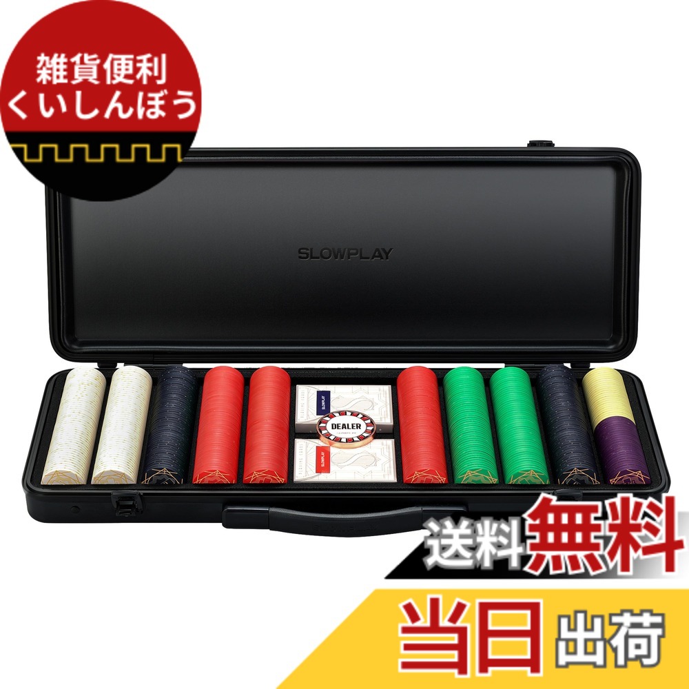 【送料無料】SLOWPLAY Nashセラミックポーカチップセット テキサスホールデム 500枚[チップバリュー表記あり] 各39mm & 10g と耐久性に ポリカーボネート製ケース