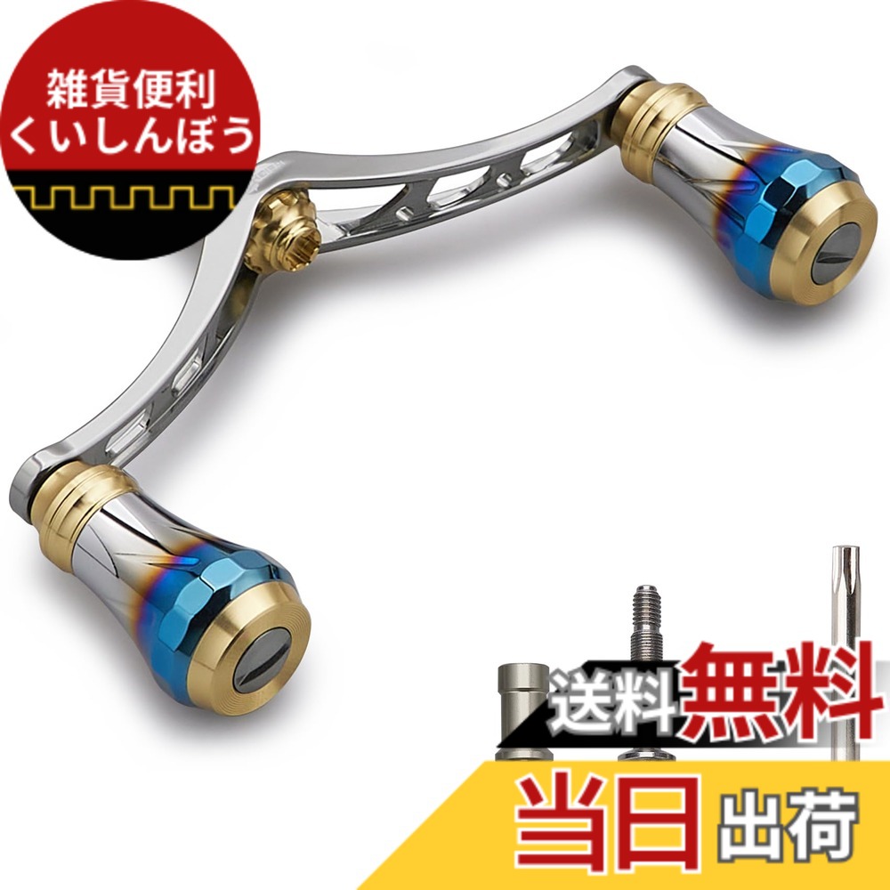 【貨物輸送無料】HEIGHTEN V3.0 80/98粍 木管 手持ち部分 飛行軽銀製 シマノ ダイワ 通じる スピニングリール 用 Arch Aurora (ゴールド(ノッブ)\u0026鵞鳥金属元素(手持ち部分), 98粍) その他-リール-フィッシング
