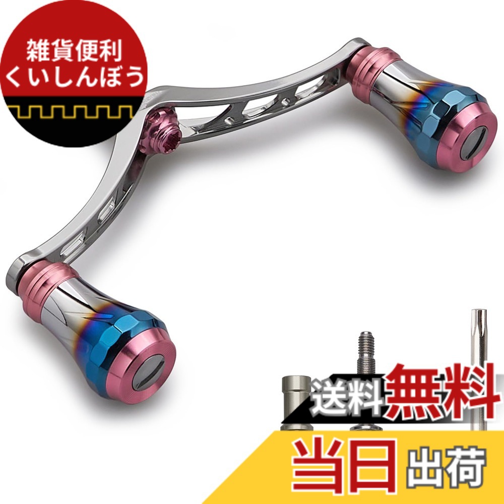 【送料無料】HEIGHTEN V3.0 80/98mm リール ハンドル 航空アルミ製 シマノ ダイワ 通用 スピニングリール 用 Arch Aurora (桜ピンク(ノブ)&ガンメタル(ハンドル), 98mm)