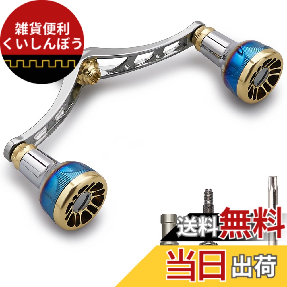 【送料無料】HEIGHTEN 98/110mm リール ハンドル シマノ(Shimano) ダイワ(DAIWA) 通用 スピニングリール用 Arch Engine Series (98mm - ガンメタル＆ゴールド) (114)