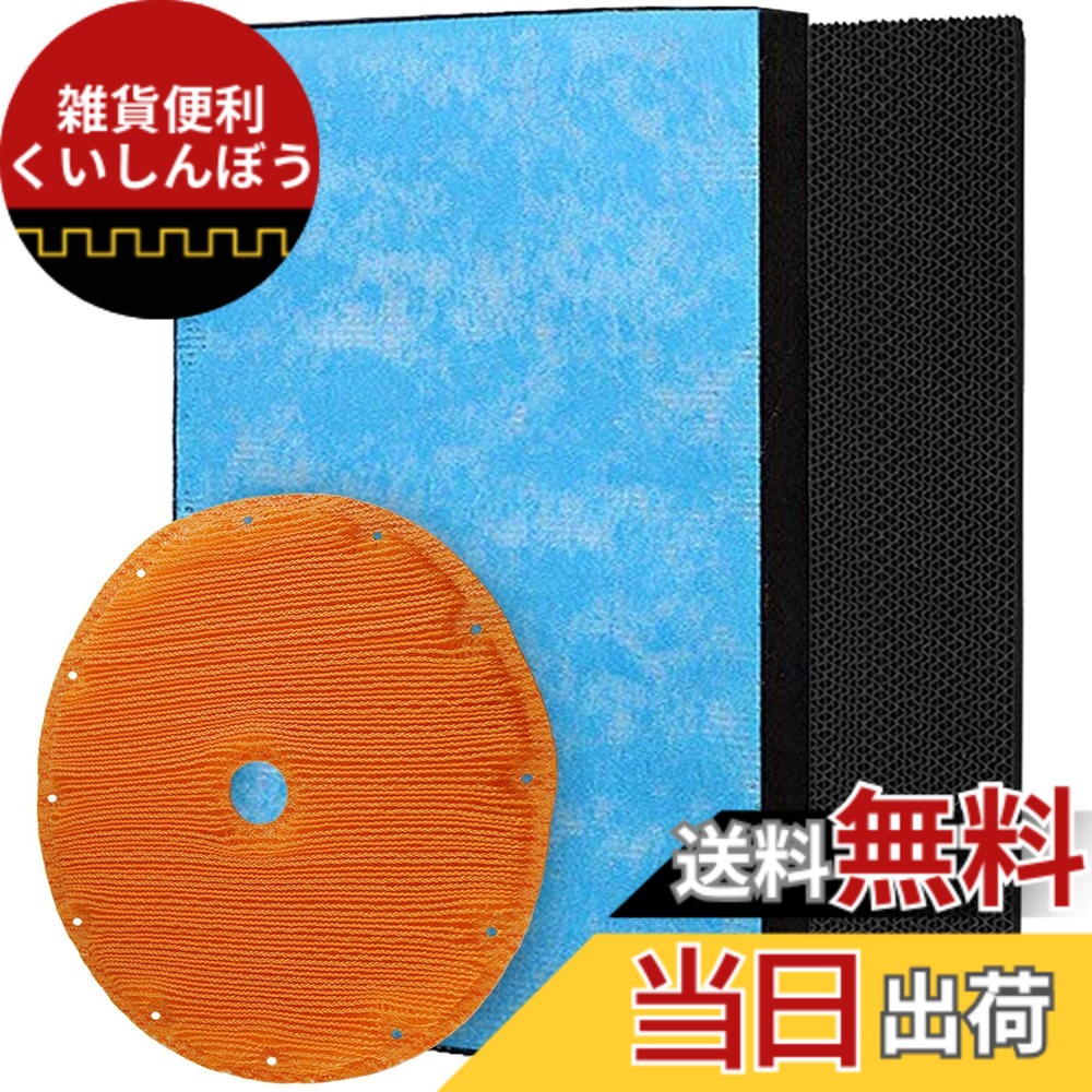 【送料無料】BBT KAFP044A4 フィルター KNME017C4 加湿フィルター KNME017B4 脱臭フィルター 2140795 集塵フィルター MCK40P 空気清浄機 ACK55N 加湿空気清浄機 TCK55P 空気清浄機用交換フィルター 2073516 交換用集塵フィルター MCK40N 静電hepaフィルター MCK55N MCK5