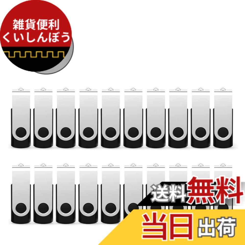 【送料無料】RAOYI USBメモリ 8GB USB2.0 20個セット フラッシュドライブ 回転式 まとめ買い 業務用 メモリスティック 問屋 ストラップホール付き （黒）