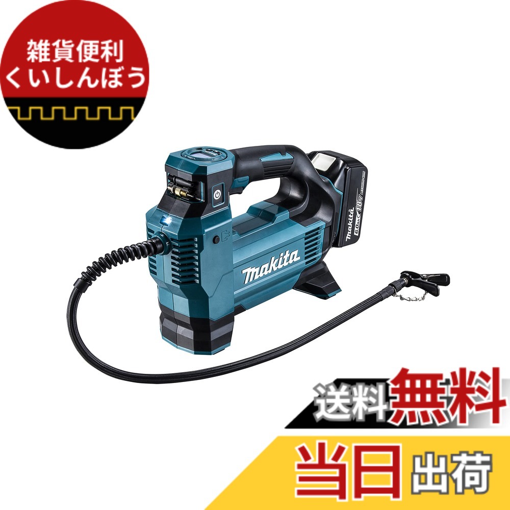 【貨物輸送無料】マキタ(Makita) 申し受ける式空気の状態入れ 18V バッテリ・申し受ける器別売 MP181DZ