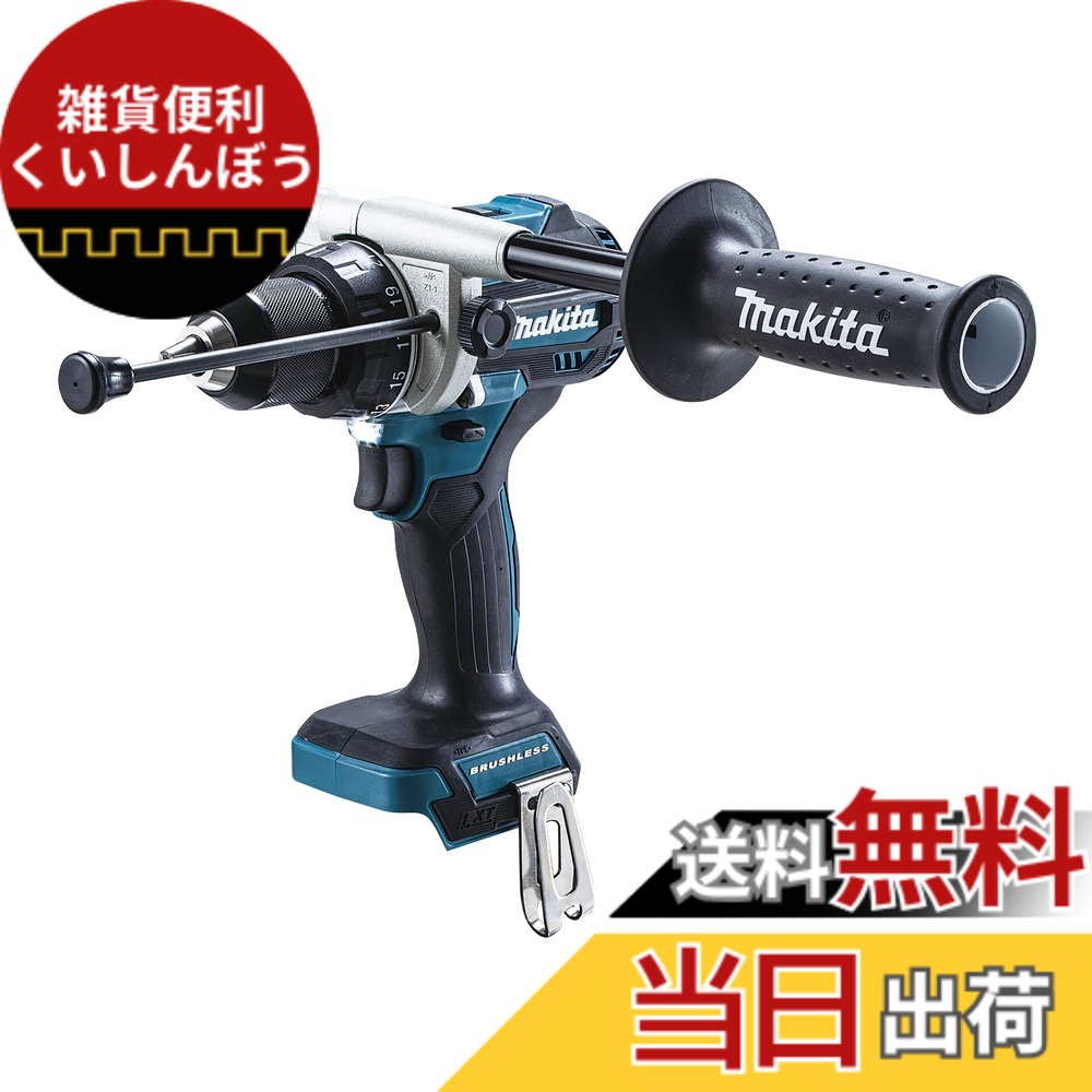 【送料無料】マキタ(Makita) 充電式震動ドライバドリル 18V バッテリ・充電器・ケース別売 HP486DZ 青｜雑貨便利くいしんぼう