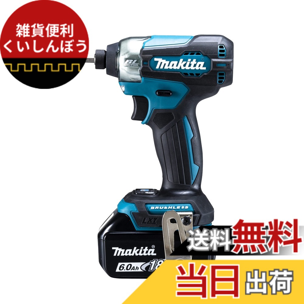 【貨物輸送無料】マキタ(Makita) 申し受ける式インパクトドライバ 18V6Ah バッテリ2本・申し受ける器・容れもの付 TD157DRGX