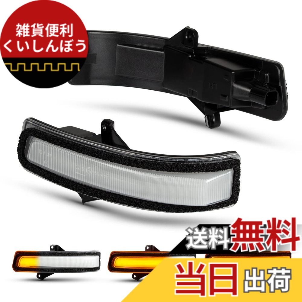 【送料無料】POPMOTORZ スズキ 新型ジムニー JB64W JB74W LEDドアミラーシーケンシャルウインカーランプ クリアレンズ 高輝度 ハイフラ防止 純正交換タイプ 装着簡単 オレンジ発光 左右セット