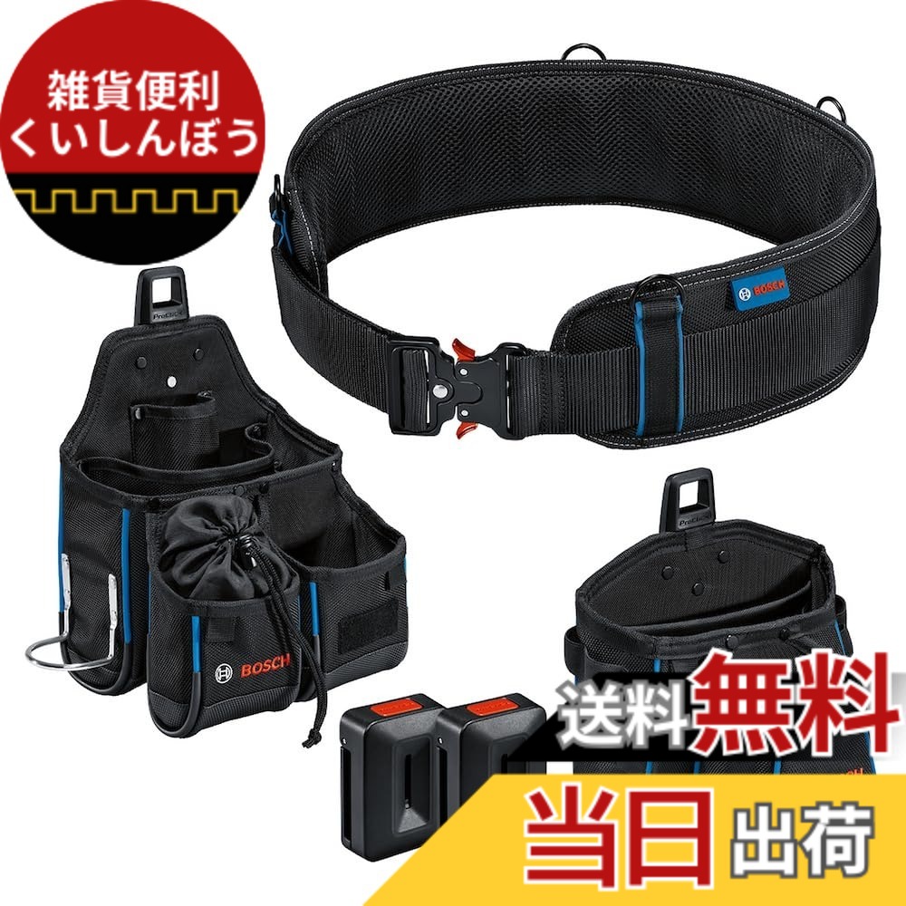 【送料無料】Bosch Professional(ボッシュ) 作業用ベルト108・ポーチセット BELT108KIT 黒