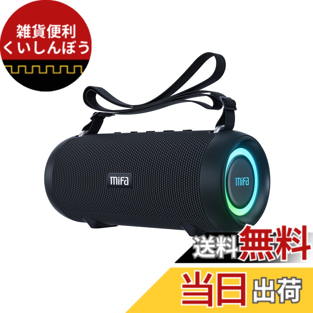 【送料無料】MIFA A90 Bluetoothスピーカー IPX7防水 60W大音量 ワイヤレスステレオ対応 RGB LEDライト 30時間連続再生 Micro SDカード対応 TWS機能 USB C充電 保護ケース・ポータブルストラップ付き