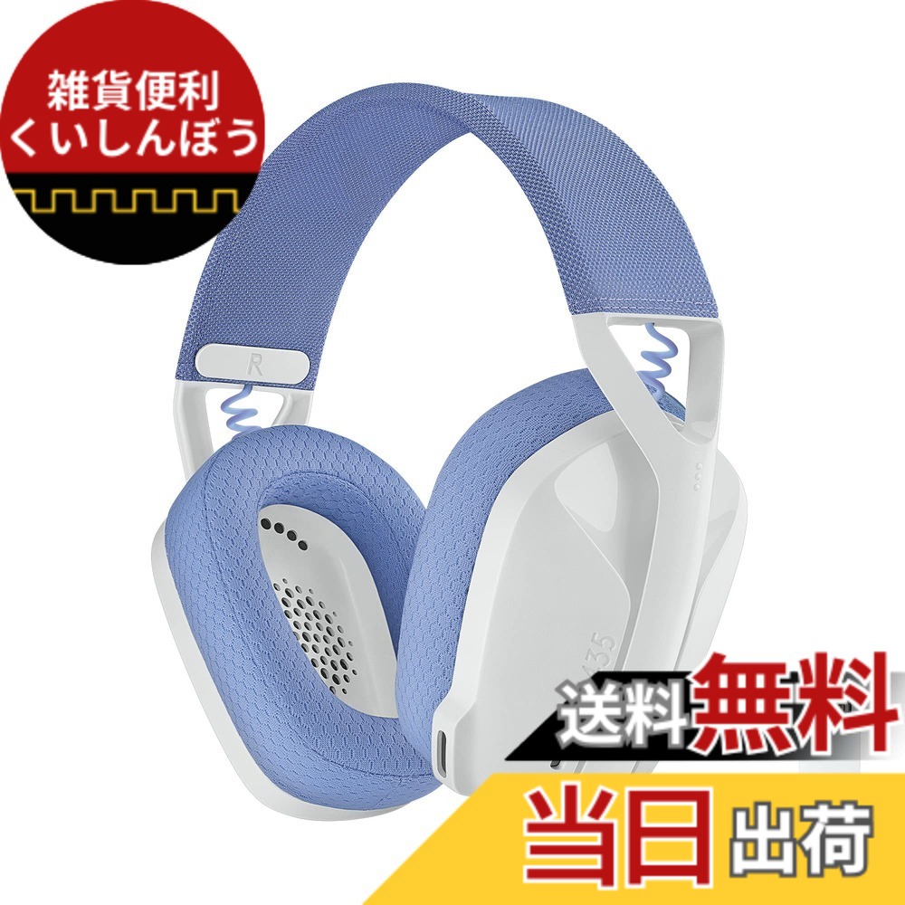 【貨物輸送無料】Logicool G(ロジクール G) ゲーミングヘッドセット G435 LIGHTSPEED \u0026 Bluetooth 無線電話 先端書き割り 軽さ 165g 内蔵マイクロホン 18第四次元年代順の継続当てはめる USB ドングル Dolby Atmos相応う 受話器 パソコン なおなお書き4 なおなお書き5 スマホ 相応う G435WH 国内定め事品