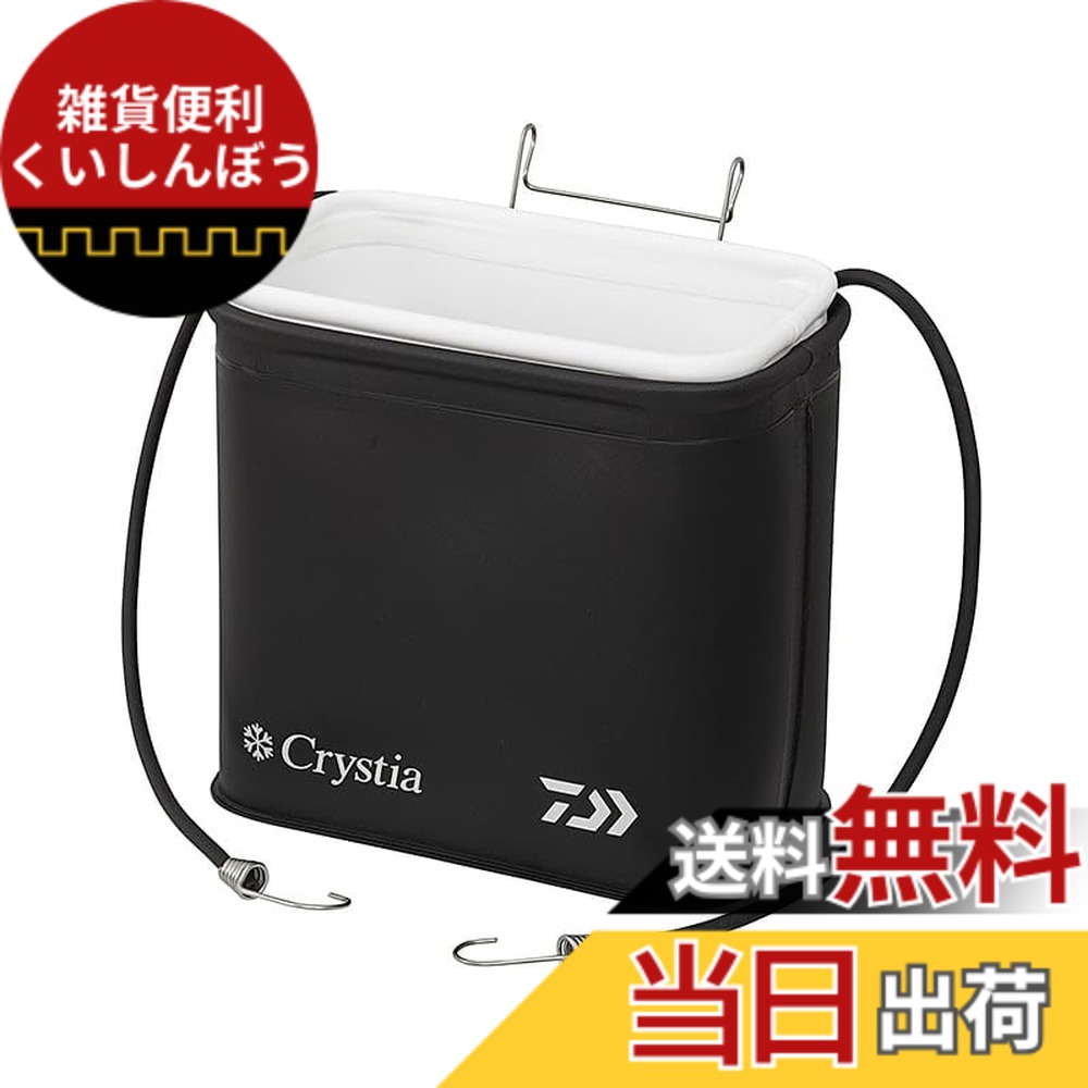 【送料無料】ダイワ(DAIWA) クリスティア 活かしバッカンH21(B)ブラック