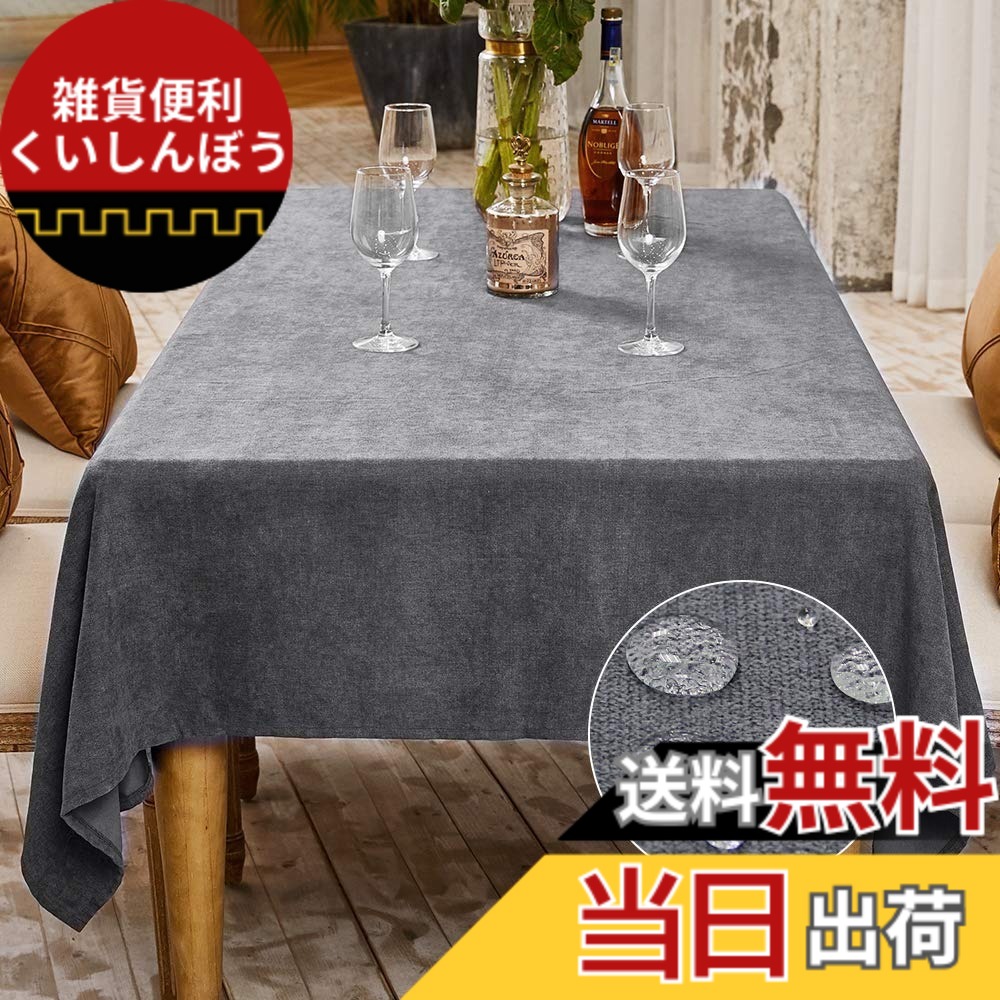 【送料無料】BALCONY&FALCON テーブルクロス 撥水 スエード調 高級 布 洗えるテーブルクロス ベルベット 北欧 無地 類麻 おしゃれ 防汚 防油 高耐久 140x240cm 長方形 ダックグレー
