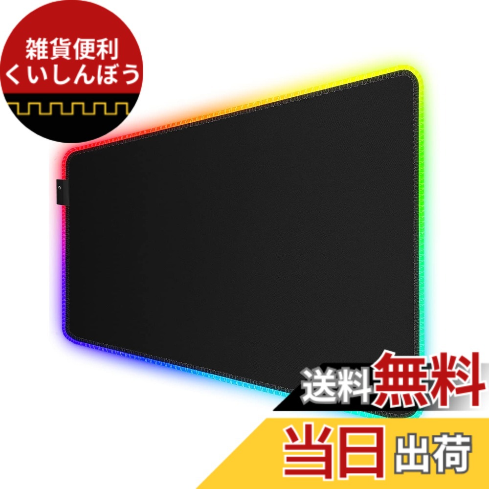 【送料無料】Black Shark ゲーミングマウスパッド XL 900mm x 400mm x4mm RGB マウスパッド ゲーミング 滑り止め マウスパッド 大型 11RGBモード Manta P7