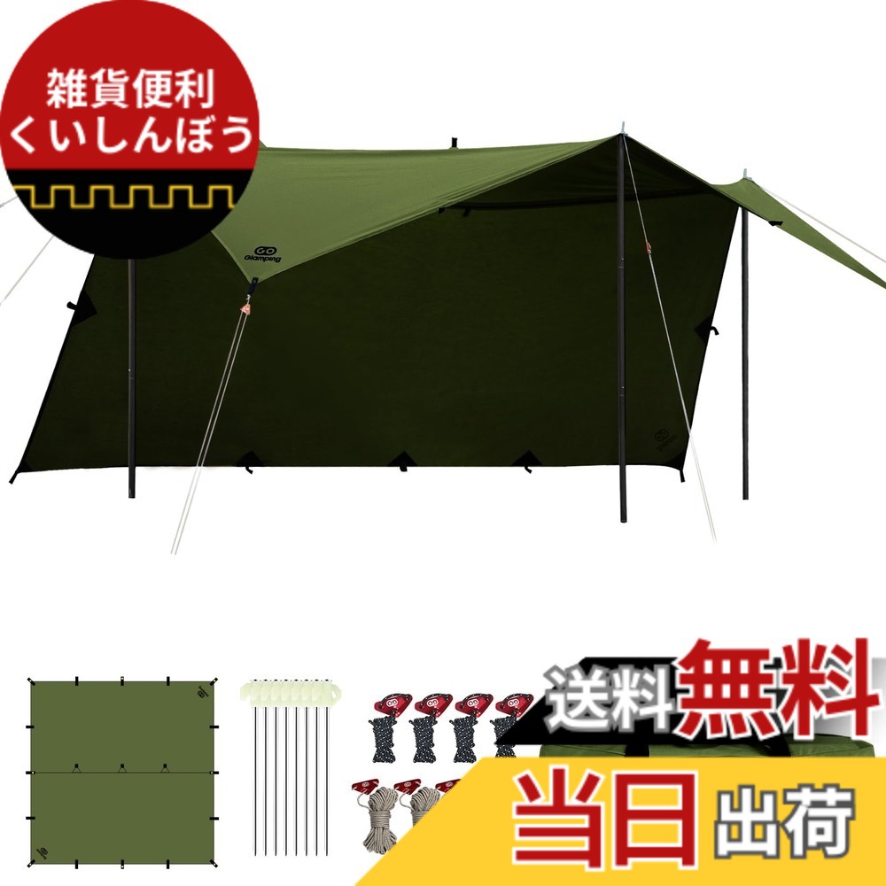 【送料無料】GOGlamping HENGEN+スクエアタープTC 正方形タープ ポリコットン 焚き火可 【19箇所ループ・特殊防水テープ付き】500mm耐水圧 撥水加工 遮光/遮熱/難燃 ソロキャンプ 軽量 コンパクト キャンプ アウトドア (グリーン(2.95m))｜雑貨便利くいしんぼう