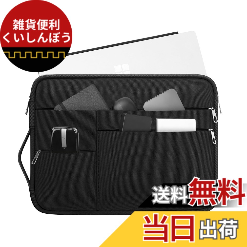 【送料無料】Omnpak 12-12.9インチ Surface Pro 12/11/10/9 パソコンケース適用 Surface Laptop Go 3 / Microsoft Surface Pro8 /X /7 /6 /5 対応 360°保護 耐衝撃 撥水加工 PC周辺小物収納