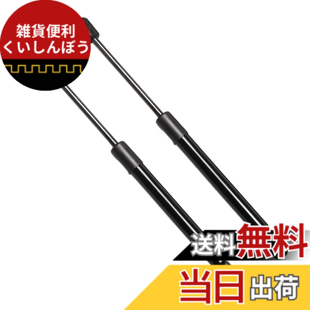 【送料無料】XIANGSHANG シーマ GF50 GNF50 HF50 インフィニティ Q45 F50型 リアゲートダンパー 84430AT800 84431AT800 バックドアダンパー リアハッチダンパー トランクダンパー 車検対応 交換用品 2本組 [並行輸入品]