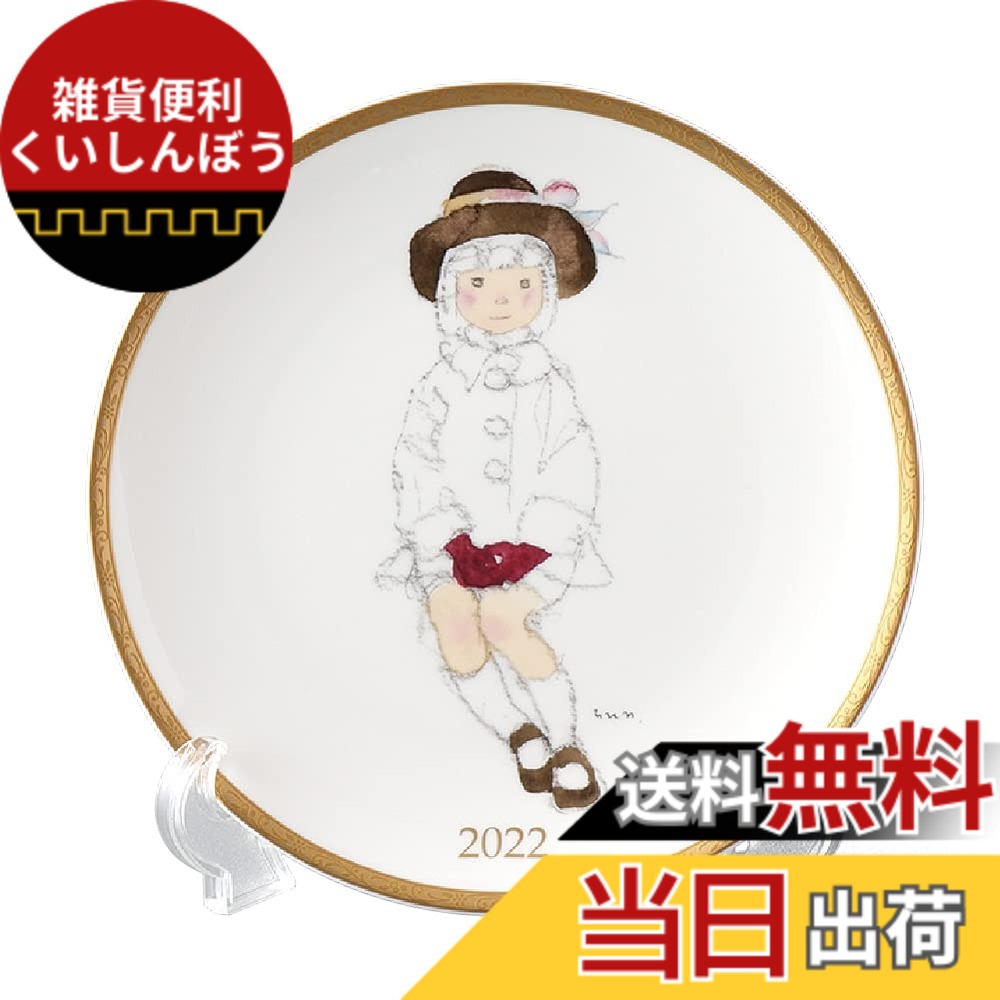 【貨物輸送無料】NARUMI(ナルミ) 2022年イヤーズプレート いわさきちひろ こげ赤銅色のかぶり笠の御姉さん 径21糎 今めかしい 愛くるしげ 日本製 差し上げ物箱入り口・入口 52430-21325
