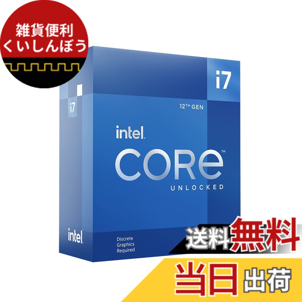 【送料無料】インテル Intel Corei7 プロセッサー 12700KF 3.6GHz(最大 5.0GHz) 第12世代 LGA 1700 BX8071512700KF/A