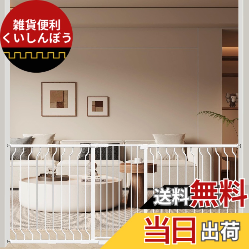 【送料無料】Seogva ベビーゲート ハイタイプ 高さ103cm 拡張フレーム付き 自動ロック 高さ100cm以上つっぱり式 穴開け不要 前後90度開閉 セーフティー安全ゲート 扉開閉式 二重ロック ブラック ホワイト 設置幅209-216cm
