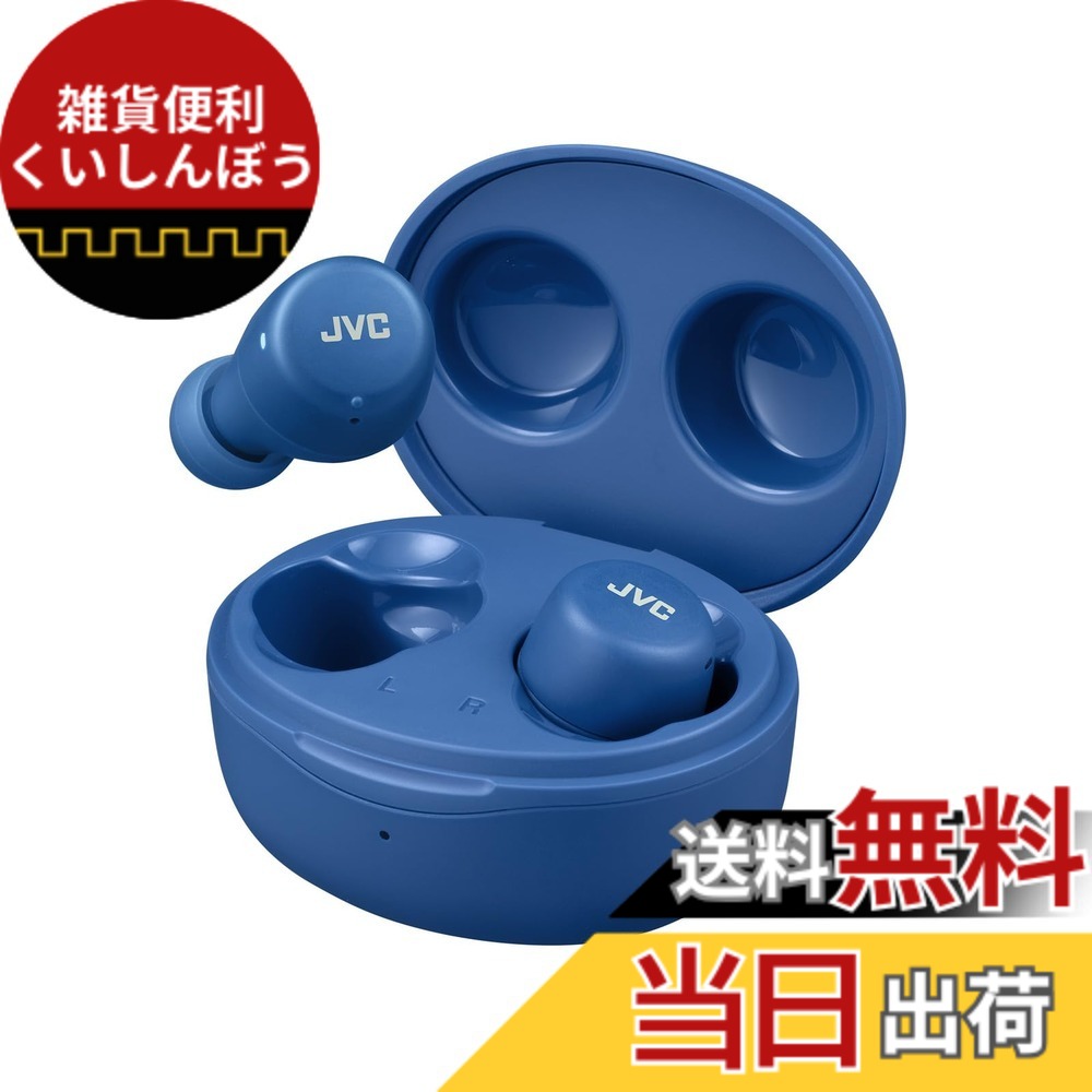 【送料無料】JVCケンウッド JVC HA-A5T-A ワイヤレスイヤホン Bluetooth 小型 軽量 最大15時間再生 Bluetooth Ver5.1対応 ブルー