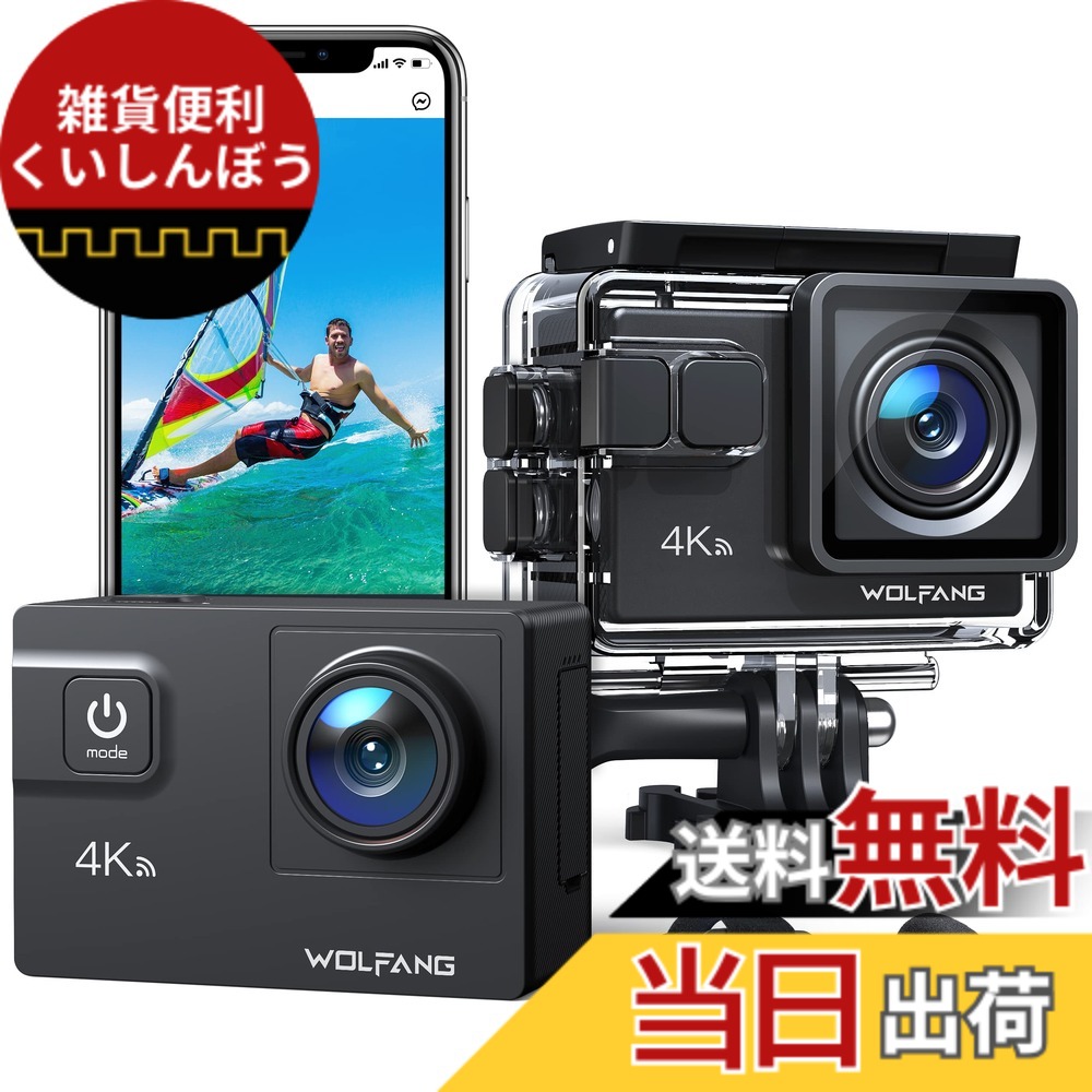 【送料無料】WOLFANG アクションカメラ 4K 24MP水中カメラ WiFi機能 耐揺性 水深40メートル HDMI出力 1350mAh大容量バッテリー2個搭載 170°広角レンズ リモコン ヘッドセットカメラ 外部マイク 豊富なアクセサリー GA300
