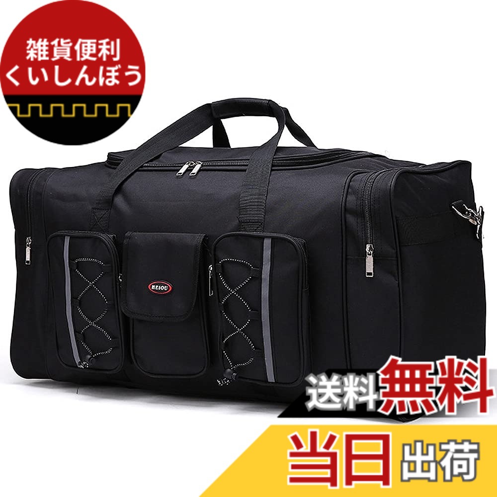 【送料無料】EnergyPower 70L ボストンバッグ 6泊7日 防水加工 肩がけOKの2WAY仕様 70リットル 大型ダッフルバッグ スポーツバッグ ショルダーバッグ 防災用 避難用 災害用 非常時向け アウトドア/長期旅行/海外旅行/修学旅行 (ブラック [3ポケット])｜雑貨便利くいしんぼう