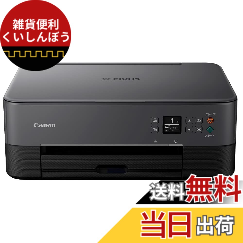 【貨物輸送無料】キヤノン Canon 印刷工 A4インクジェット練りあわせる機 PIXUS TS5430 黒いこと 2021年模範例 テレ細工物向け 4色・押し並べて型・相応うインキBC-360/361続きもの