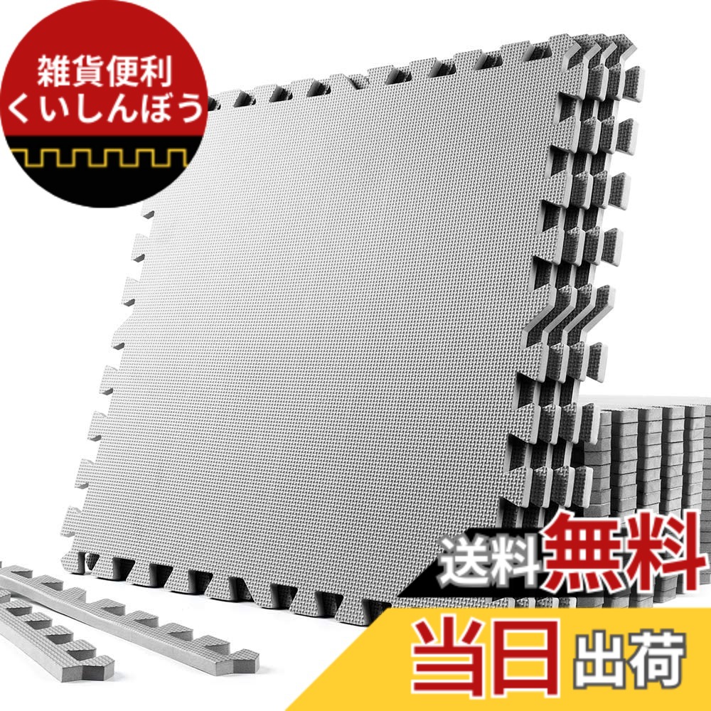 【貨物輸送無料】SOLPEX 形づくる 合わせ目引っ敷き エクササイズマット 防音 ぼうぜん自失吸いいれる引っ敷き 介護ホーム体操場 大判 体操場引っ敷き 60cmx60cmx1.2糎 6枚/12枚/24枚 キズ押しとどめる 高硬度 振りまわす吸いいれる 床保護すること 形づくる物の具用引っ敷き 側面一部分付 振りだし客体が含まれる商いもの (12枚 グ プロテインシェイカー-スポーツ・アウトドア