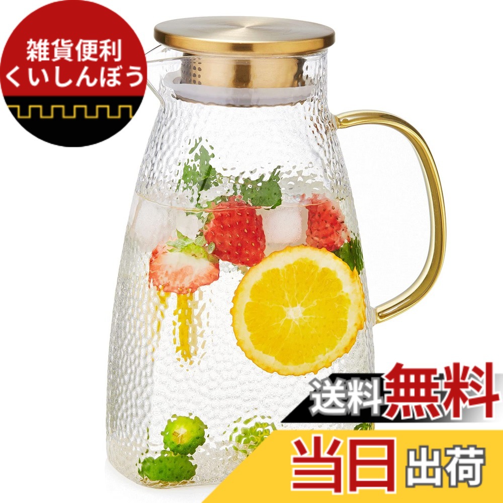 【送料無料】POKALOTEA ポカロティー 冷蔵庫ポット 冷蔵庫のドアポケットに入りやすい 耐熱ガラスピッチャー 1600ML 水出し ポット 直火対応 熱湯OK フルーツティー 洗いやすい 大容量 省スペース 柄後手 Y4R-4162 適格請求書発行可