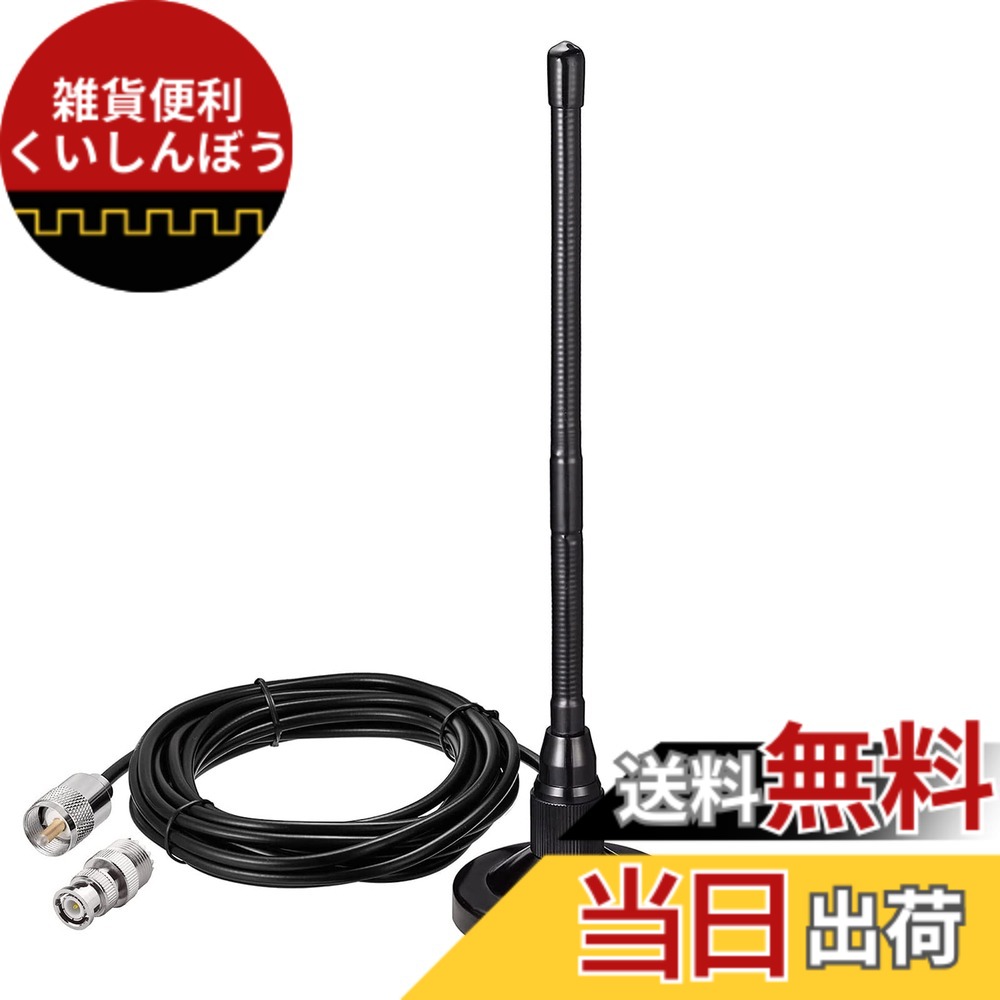 【送料無料】BINGFU 27MHz CBラジオアンテナ磁気ベースソフトホイップPL259＆BNCオスコブラミッドランドユニデンマクソンプレジデントと互換性のあるカートラック用モバイルCBラジオアンテナキット