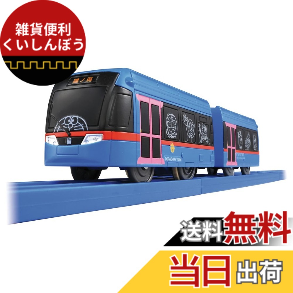 【送料無料】タカラトミー プラレール S-46 ドラえもんトラム 電車 おもちゃ 3歳以上