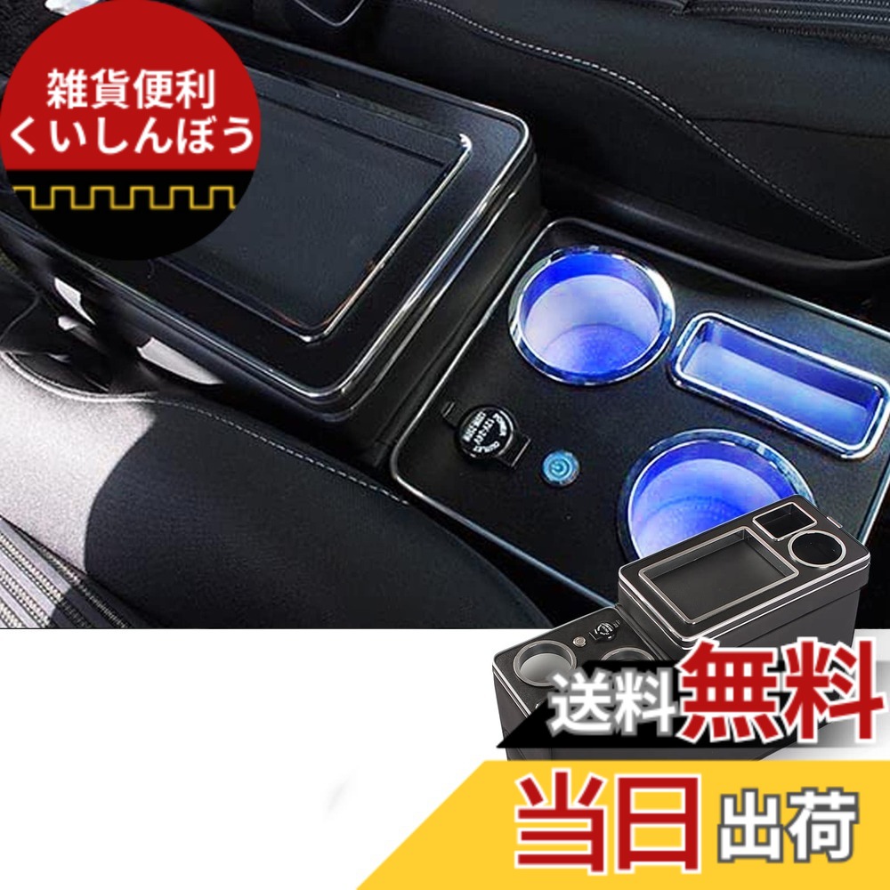 【送料無料】VEHSUN 【2023改善品】コンソールボックス VOXY 車 アームレスト トヨタ ヴォクシー 80系 70系 60系 適用 ノア エスティマ ウィッシュ適用 ステップワゴン（10年-） スマートコンソール エスクァイア適用 NOAH 適用 LED付き USBポート 収納便利 汎用