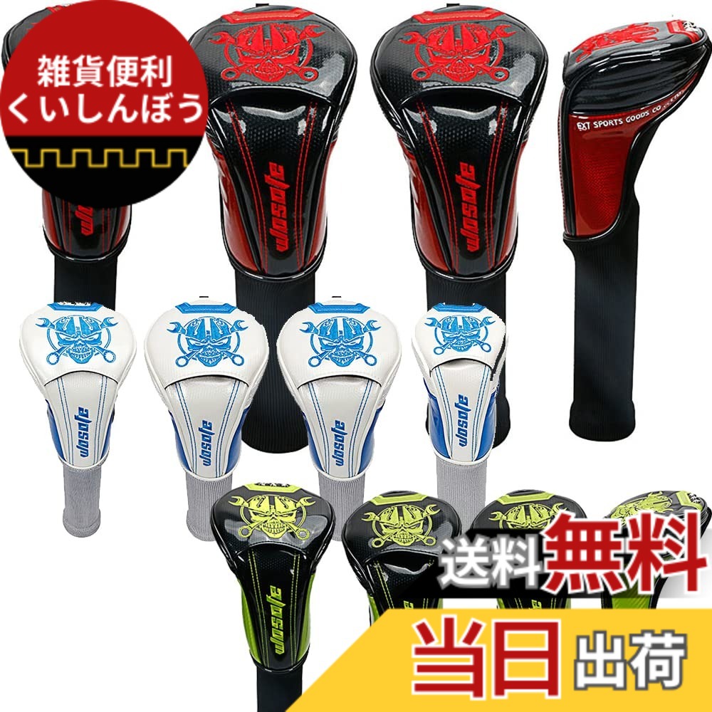 【送料無料】ゴルフヘッドカバー ドライバー/ウッド FW/ユーティリティ UT用 防水仕様 変換ダグ付き 4点セット ロボットスカル (赤)