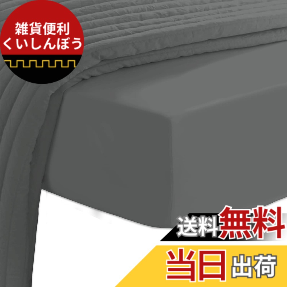 【送料無料】Pizuna (ピズナ) 100%コットン製 高級ボックスシーツ ダブルサイズ - 天然綿 400スレッドカウント ホテル品質 長繊維（ロングステープル）サテン織り、洗濯機対応 マットレスカバー 1枚 140x200cm