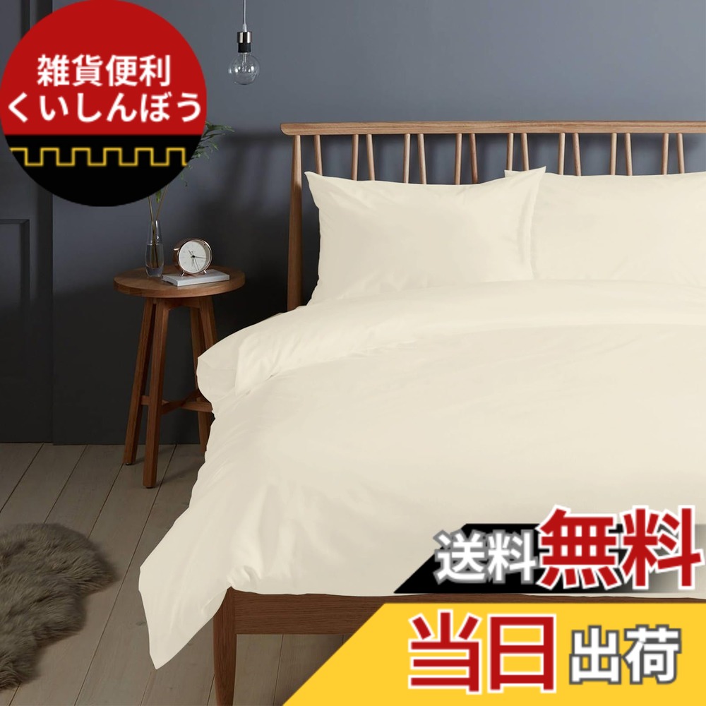 【送料無料】Pizuna (ピズナ) 100%コットン製 高級ダブル用 寝具セット3点組 - 天然綿400スレッドカウント ホテル品質 長繊維（ロングステープル）サテン織り、洗濯機対応 ベッドリネン - 内容: 掛け布団カバー1枚 (190x210cm)、ピローケース2枚 (43cmx63cm)