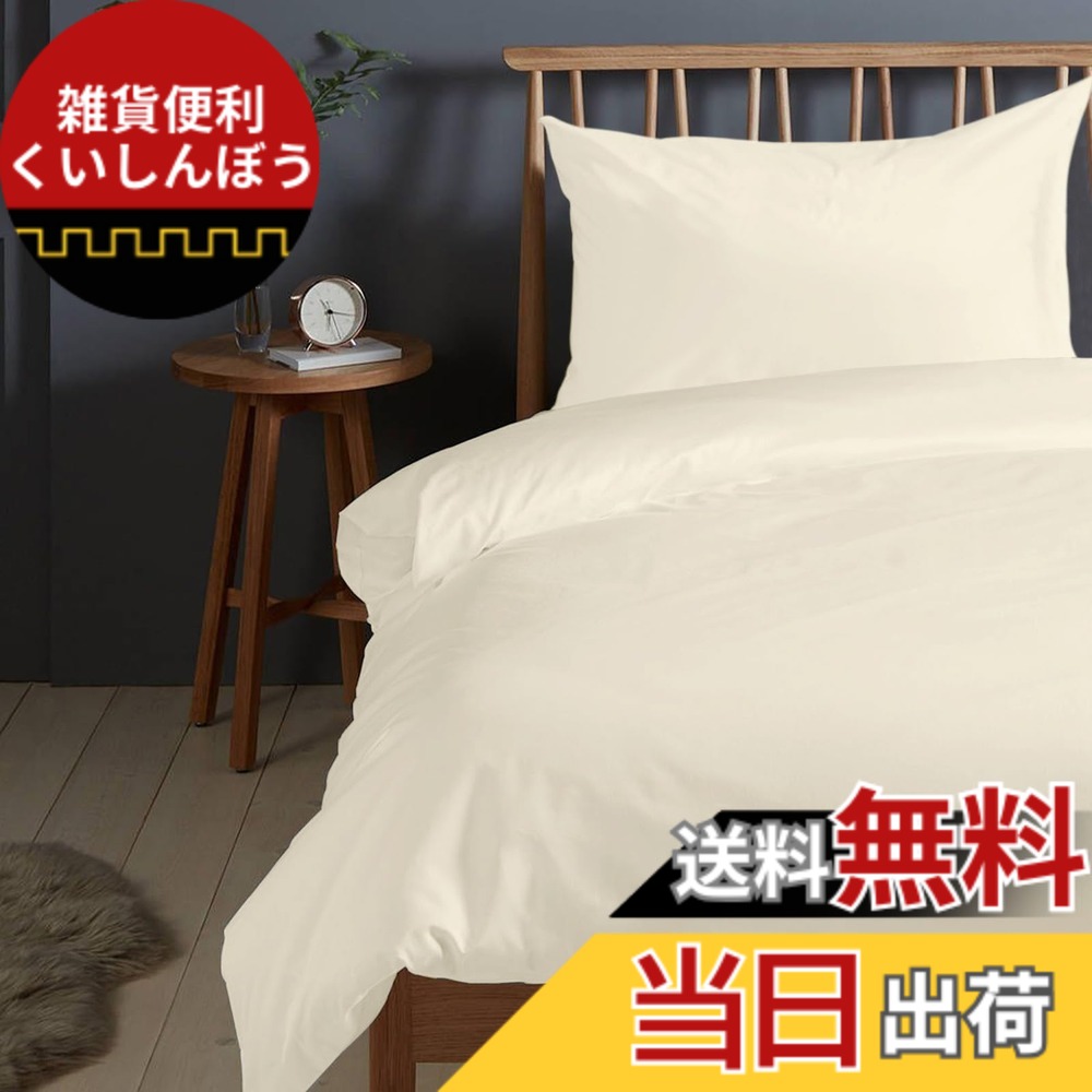【送料無料】Pizuna (ピズナ) 100%コットン製 高級シングル用 寝具セット2点組 - 天然綿400スレッドカウント ホテル品質 長繊維(ロングステープル)サテン織り、洗濯機対応 ベッドリネン - 内容: 掛け布団カバー1枚 (150cmx210cm)、ピローケース1枚 (43cmx63cm)