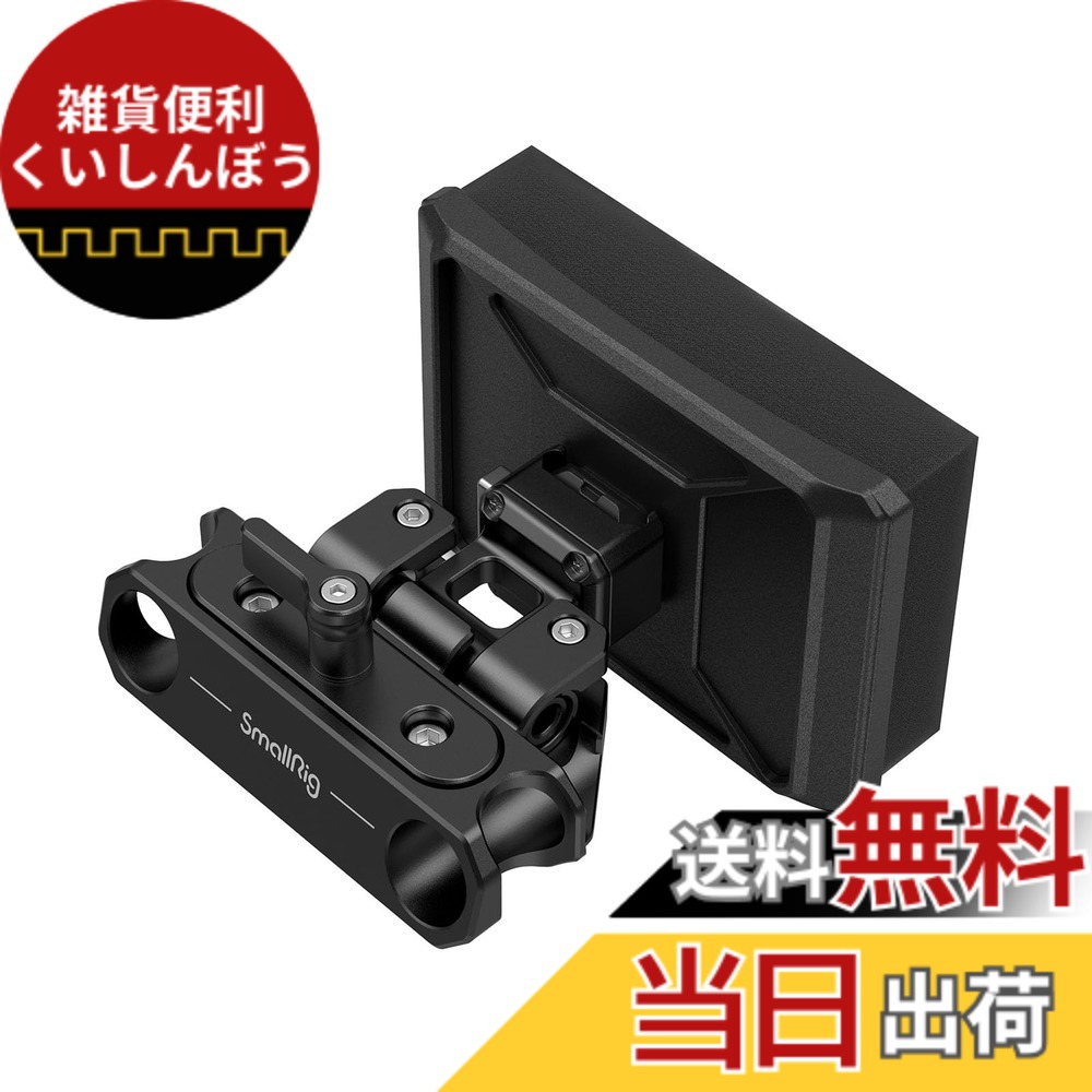 【貨物輸送無料】SmallRig 15粍径ロッドクランプ付き添い人軽さチェストパッド 3183