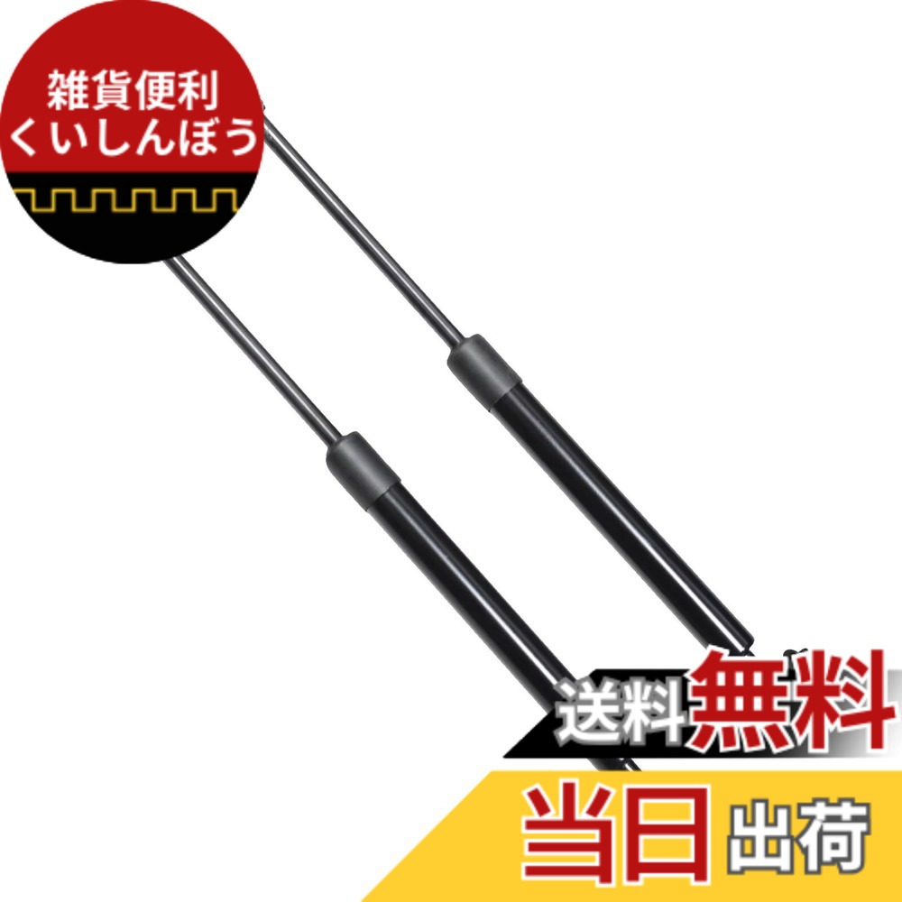 【送料無料】XIANGSHANG 1986-1991 ソアラ Soarer Z20系(MZ20 MZ21 GZ20) ボンネットダンパー フードダンパー ボンネットフードダンパー 車検対応 交換用品 フロントパネル 2本組 [並行輸入品]
