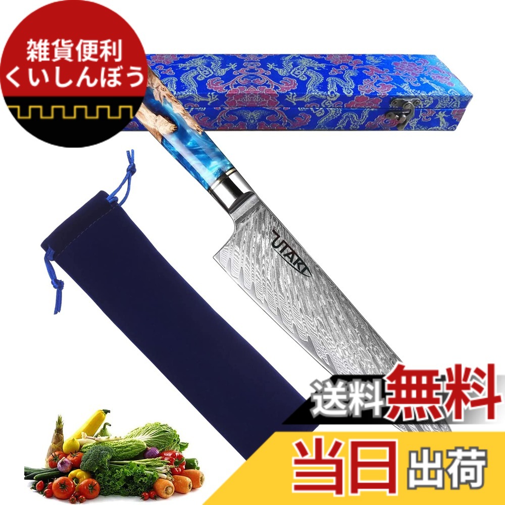 【貨物輸送無料】Utaki シリアの首都ごはん炊き 牛刀ごはん炊き 67層 全能ごはん炊き 肉切り 洋ごはん炊き 料理人九寸五分 柄は握り分かりやすい坦々たる形体飾りつけ