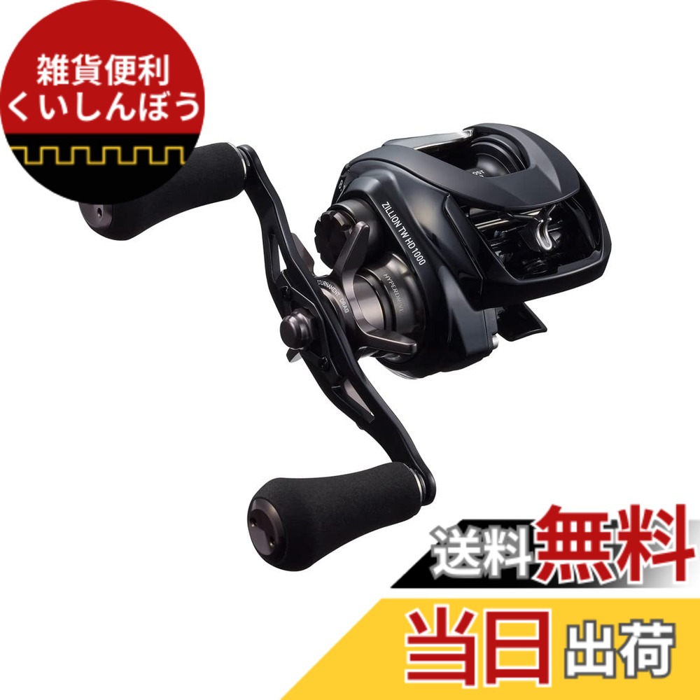 【送料無料】ダイワ(DAIWA) ベイトキャスティングリール 22 ジリオン TW HD 1000XH