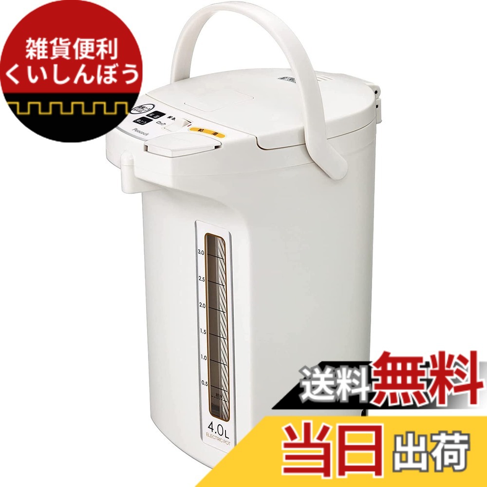 【送料無料】【使いやすさを追求 大容量4L】 ピーコック 電気ポット 4リットル WEB限定モデル ホワイト WMJ-40 WA/安心機能 お手入れ簡単 保温機能 電動給湯 空焚き防止 ポット 保温ポット 湯沸かし 4l｜雑貨便利くいしんぼう