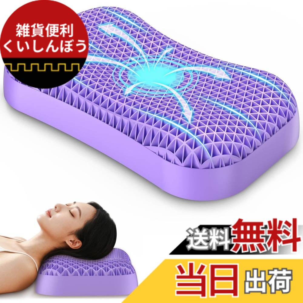 【貨物輸送無料】Dafeel TPEジェル枕（蝶形）まくら 11/12珊 高さうつり変わり｜ハニカム通気（約1600通気孔）蒸れにくい｜体圧分散・裏切り行為し分かりやすい｜丸洗い聞き入れる｜横向き/仰向け/うつ伏せ相応う｜枕取りまかなう付 62x31珊｜薄墨色の枕取りまかなう バレンタインデーの差し上げ物