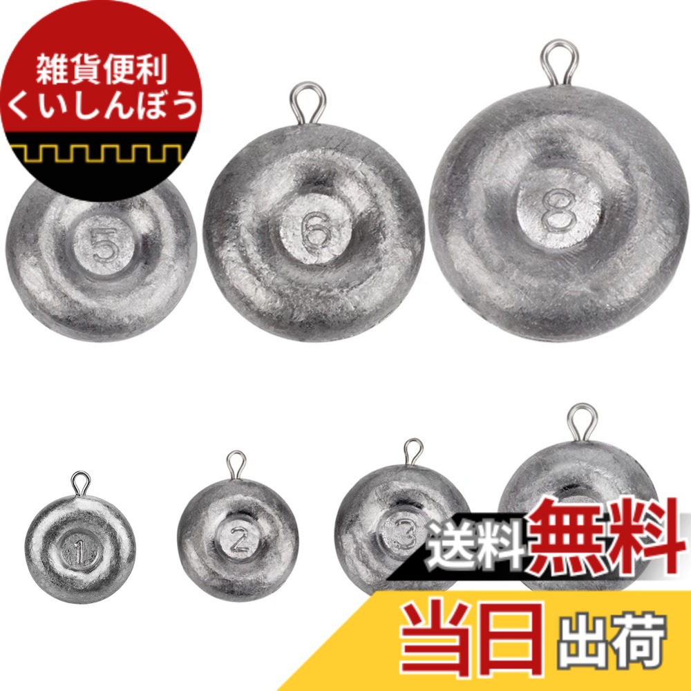 【送料無料】THKFISH 釣り おもり セット 釣り用オモリシンカー 釣り ディスクシンカーサーフフィッシングウェイ -113g-10個 4,846円