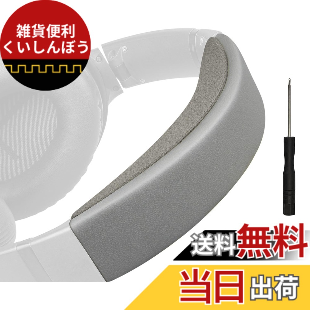 【送料無料】SOULWIT ヘッドバンド ヘッドバンドパッド Bose QuietComfort 35 & 35ii (BOSE QC35 & QC35ii) 用 ヘッドバンド 交換 クッション ヘッドホンバンド ヘッドセットバンド 替えバンドキット 一体型 (シルバー)