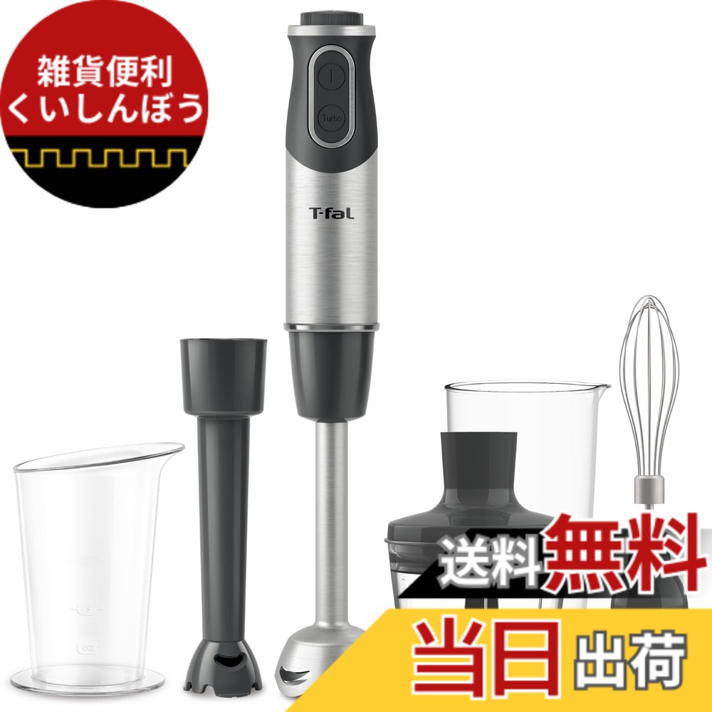 【送料無料】ティファール ハンドブレンダー ミキサー 電動泡立て器 離乳食づくり 1台6役 つぶす・混ぜる・切る・刻む・泡立て 「ハンドブレンダー べビーマルチ」 レシピブック付き HB65H8JPA