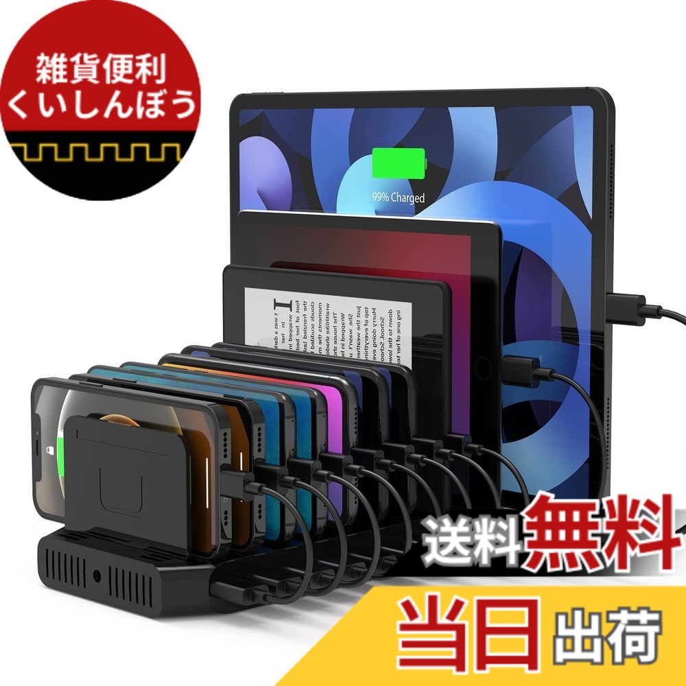 【送料無料】Unitek 2023 USB充電ステーション 10ポート PD18W PD60W 卓上充電スタンド 120W PSE認証済 10台同時充電 1.5A/2.4A/3A スマートIC搭載 複数台対応 Android/iPhone/iPad/kindle/タブレット/PSP 仕切り板 間隔調整可能 収納便利 卓上 黒