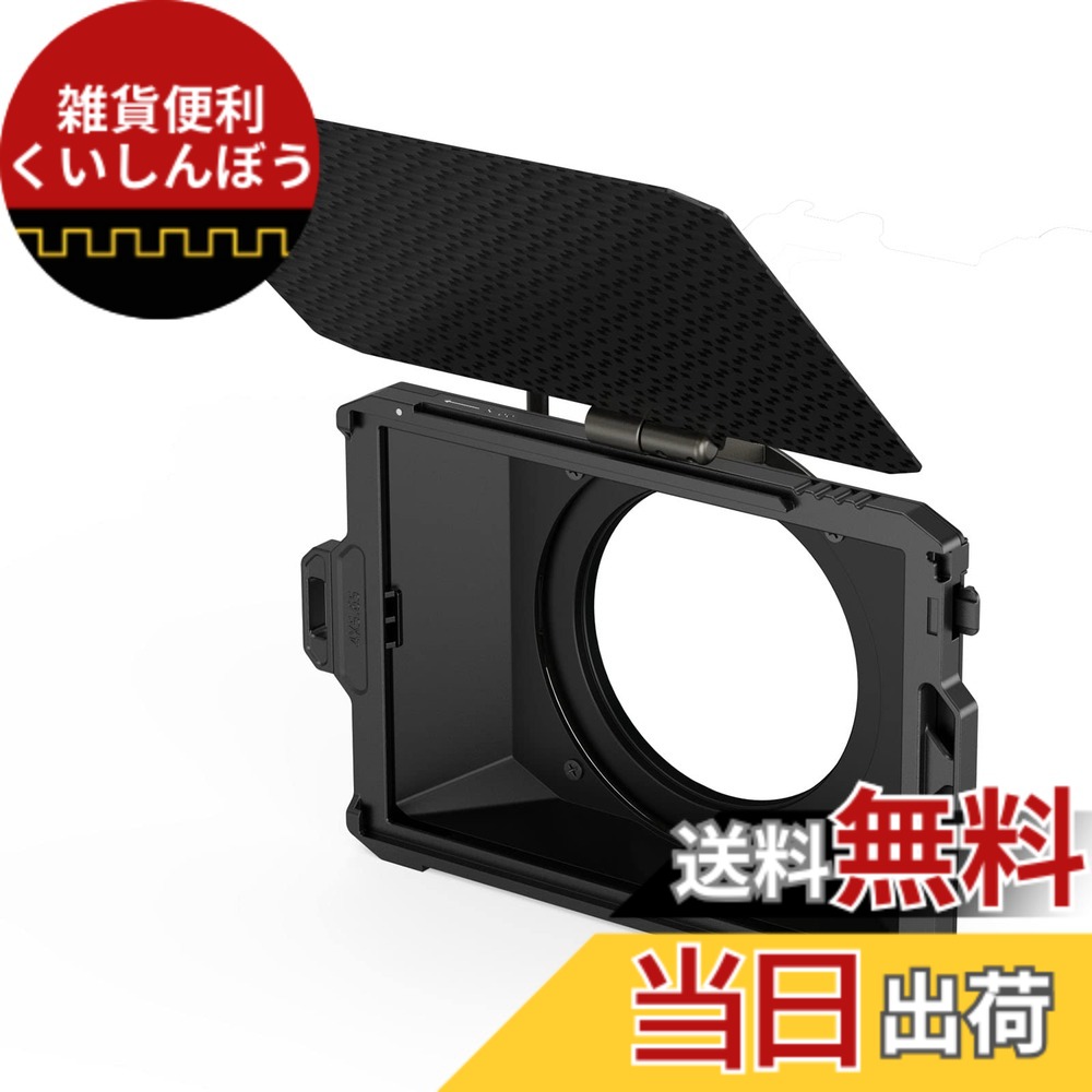 【貨物輸送無料】SmallRig ミニ 引っ敷きボックス席 (Lite版) Mini Matte Box Lite版 サンフード Φ 67/72/77/82-95粍アダプタ輪っか付き添い人 日がさ 4x5.65in水漉し一こま付き添い人 車寄せ付き添い人 ミニ 水晶体 ボンネット-3575