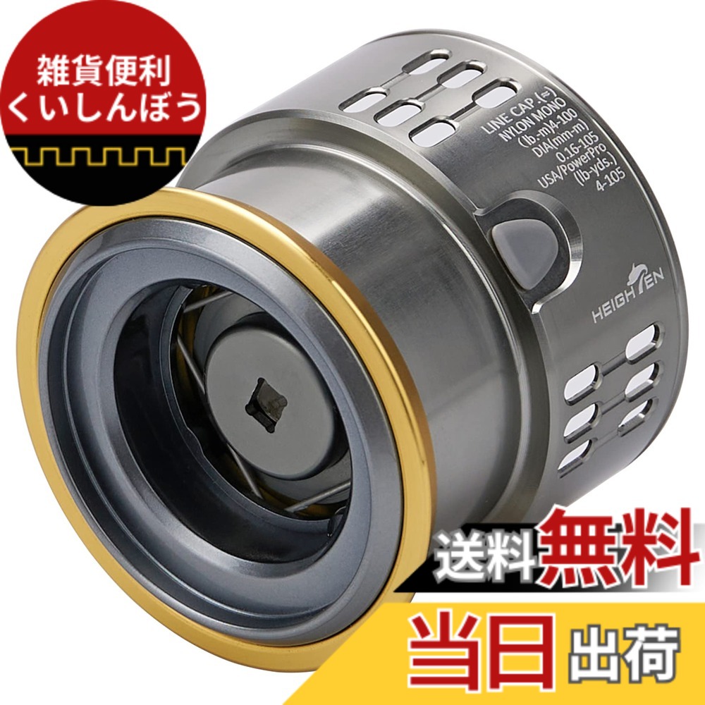 【送料無料】HEIGHTEN リール スプール 浅溝 C2000S 替えスプール ステラ/ツインパワー/ヴァンキッシュ/ストラディック/ヴァンフォード/コンプレックス/ソアレ 対応 (V1.0 - ゴールド＆ガンメタル) (238)